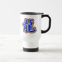 Zodiaco chino - regalo del símbolo del dragón del  taza