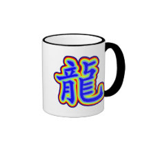 Zodiaco chino - regalo del símbolo del dragón del  tazas de café