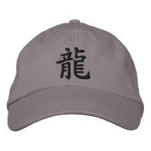 Zodiaco chino - símbolo del dragón gorra de béisbol bordada
