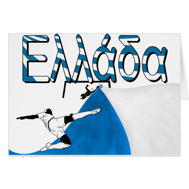 Ελλάδα (Anverso (Horizontal))