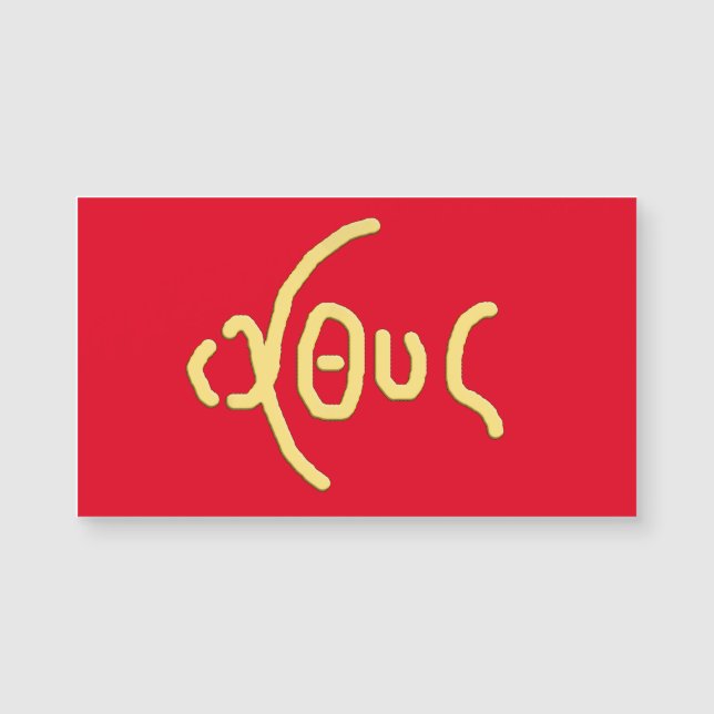 Ι Χ Θ Υ Σ (ICHTHYS) (Anverso)