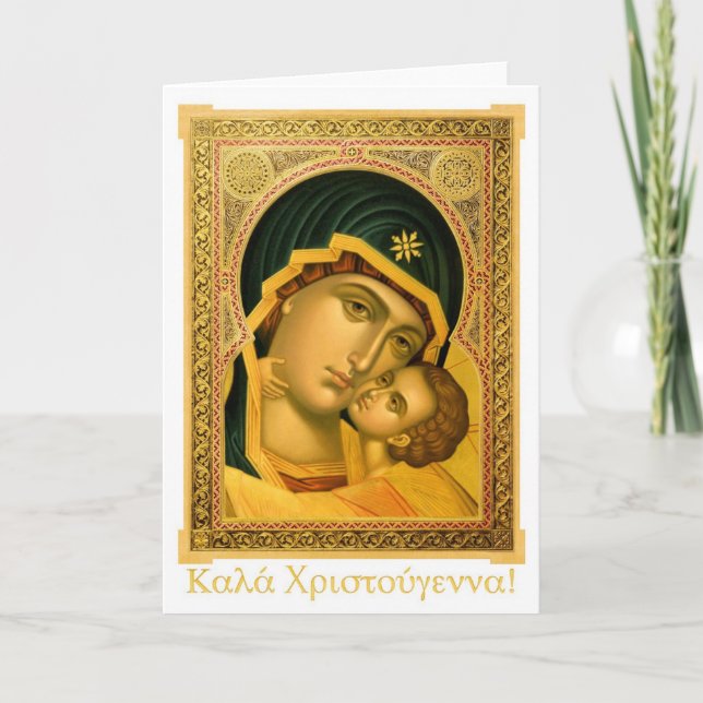¡Καλά Χριστούγεννα! Tarjeta de felicitación griega (Anverso)