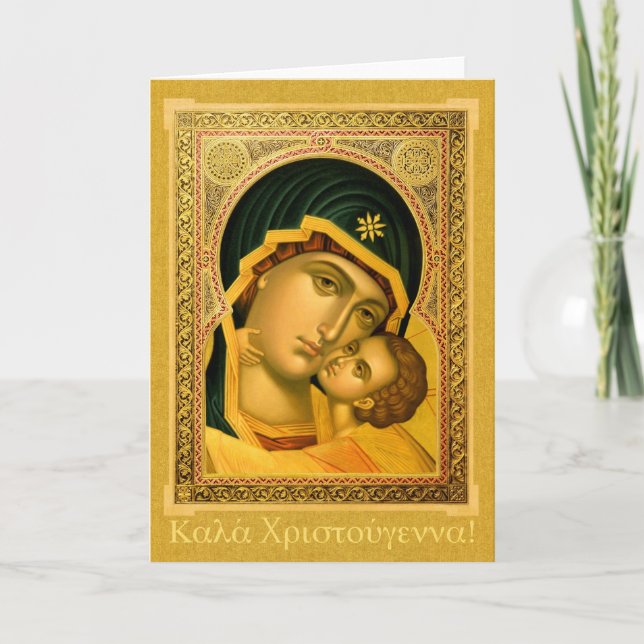 ¡Καλά Χριστούγεννα! Tarjeta de felicitación griega (Anverso)