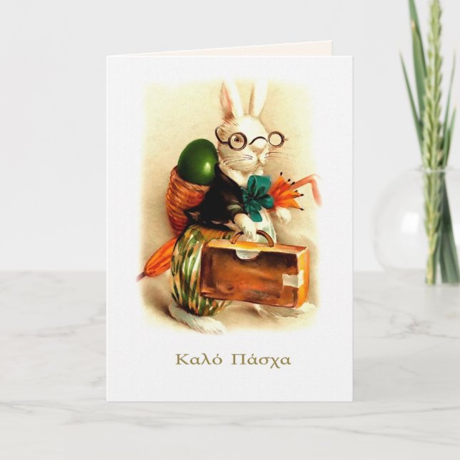 Κ α λ ό Π σ ~. Tarjeta de Pascua en griego (Anverso)