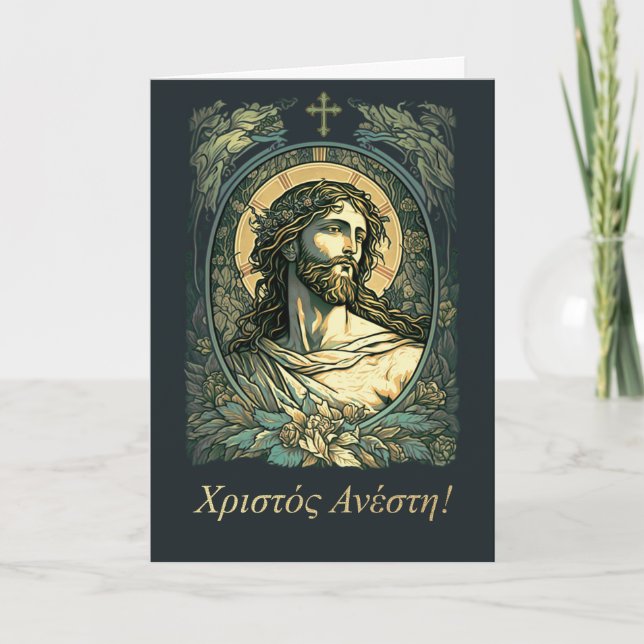 Χ ρ ι σ τ ς~ Burn. Tarjetas de Pascua en griego (Anverso)