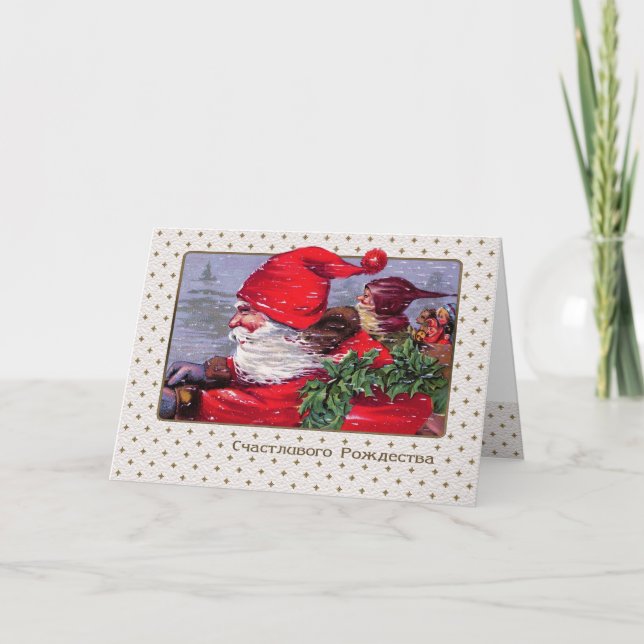 С Р о ж д е с snihtsniht. Tarjeta de Navidades en  (Anverso)