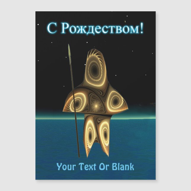 С Р о ж д с~~ ~~ Fractal Inuit Hunter (Anverso)