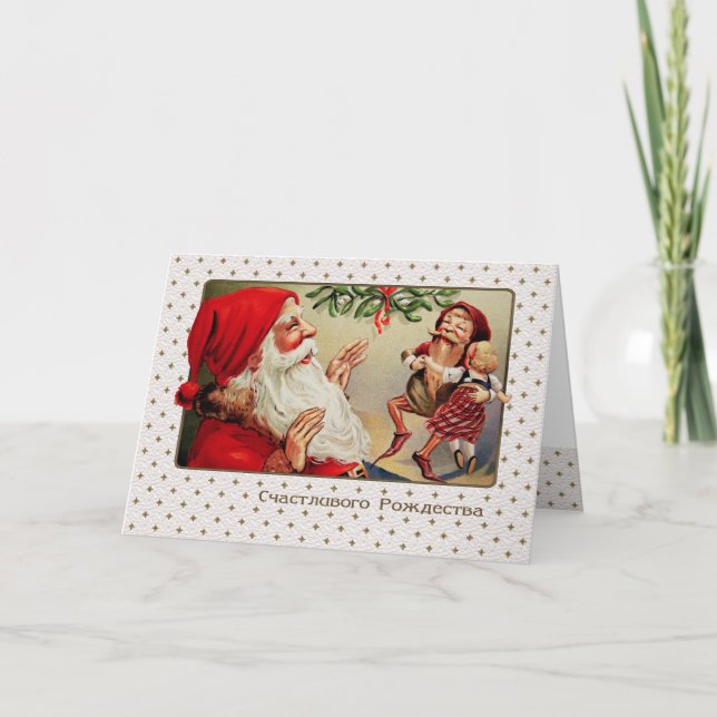 С Р о ж д с snihtsni. Tarjeta de navidades en ruso (Anverso)
