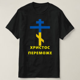 ХРИСТОС ПЕРЕМОЖЕ (CRISTO VENCI) Camiseta de la gue