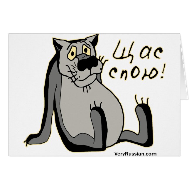 ¡ЩасСпою! (Anverso (Horizontal))