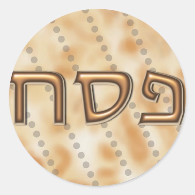 פ ס ח Pesach hebrew matzah pegatina redonda (Anverso)