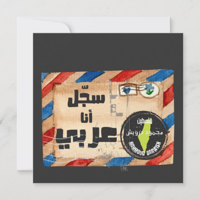 أ・・・・ح・・・æ・・・ش・أ س・・・・・・・・Darwish In- Mahmoud (Anverso)