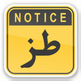 ط ز Tuz Funny Pegatina de teléfono portátil árabe