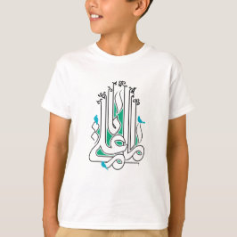 ف la camiseta de los niños del imam ali・・・・・ت el・・