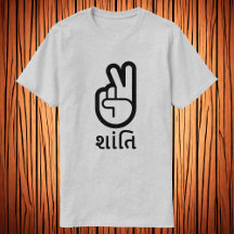 તિ શાં , paz en Gujarati, señal de paz camiseta