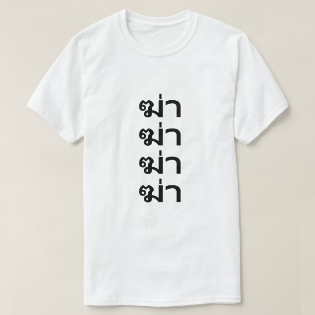 ฆ่ า matan en camiseta tailandesa (Diseño del anverso)