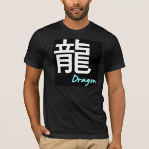 ღ╬♥"龍" (Dragón) Básica Camiseta de Canvas Bella♥╬ღ