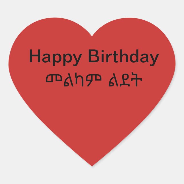 መ ል ካ ም ል ት feliz cumpleaños Pegatina (Anverso)