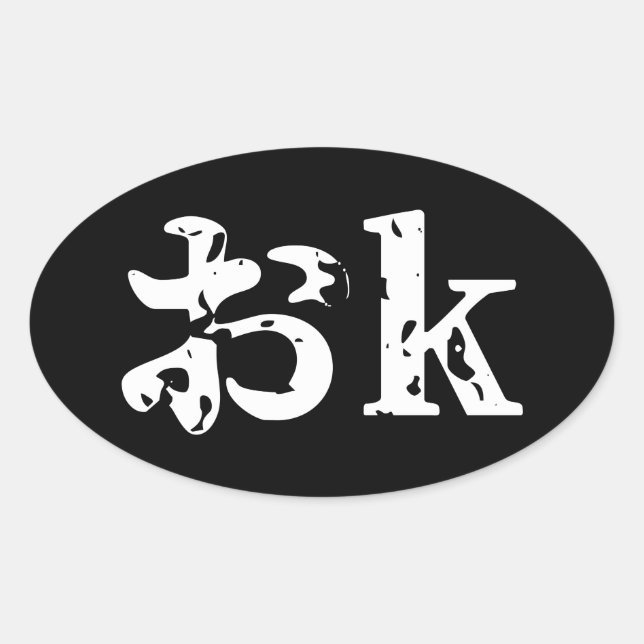 おk ~ Pegatina del Óvalo de la lengua katakana japo (Anverso)