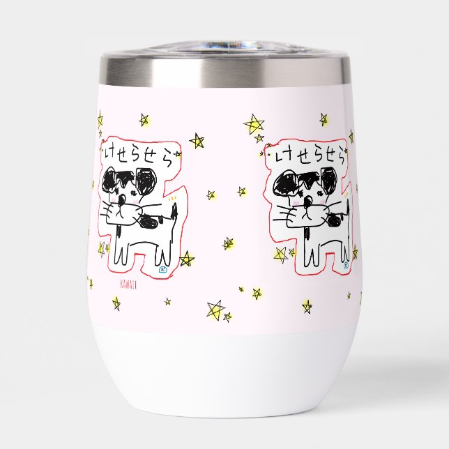 かわいい手書き犬「けせらせら犬」と星がいっぱい♡ ステンレス製ワインタンブラー (Frente)