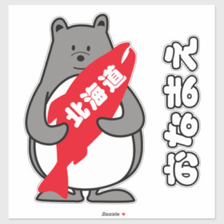 く ま ぺ ん HOKKAIDO PEGATINA