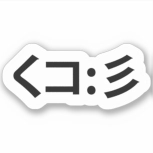 く de Emoticon de calamar:彡 Pegatina japonés Kaomoj