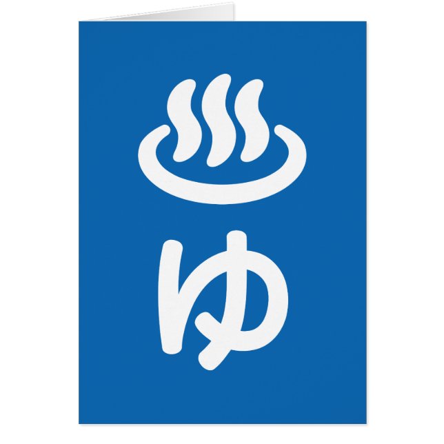 ♨ ゆ Agua Caliente - Yu | Tarjeta de idioma japonés (Frente)