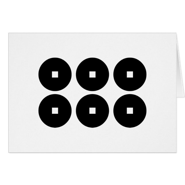 六 文 銭 (Anverso (Horizontal))