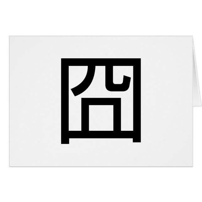 囧 Jiong Chinese Orz Asian Meme Hanzi Emoticon Card (Anverso (Horizontal))