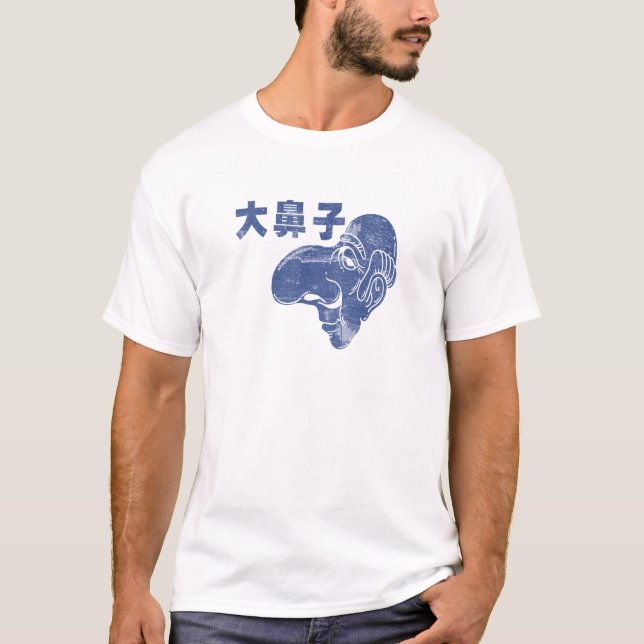 大鼻子 - DA BiZi - camiseta grande de la nariz (Anverso)
