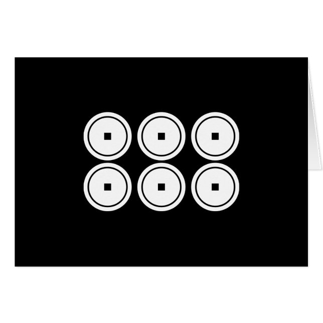 安 倍 六 文 銭 (Anverso (Horizontal))