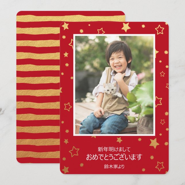 新 年 の カ ド Tarjeta (Anverso / Reverso)