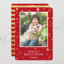 新 年 の カ ド Tarjeta