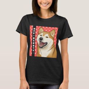 柴犬日本語 japonés de la camisa del kanji de Shiba Inu