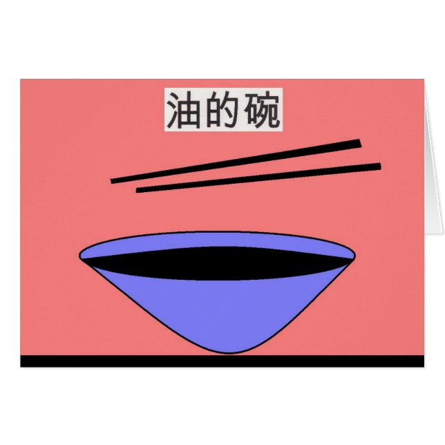 油 的 碗 (Anverso (Horizontal))