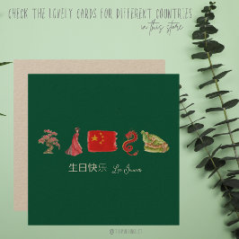 生 china 日 tarjeta 乐 快, feliz cumpleaños chino