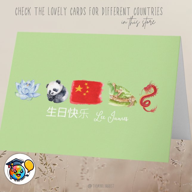 生 china 日 tarjeta 乐 快, tarjeta de cumpleaños feliz (Subido por el creador)