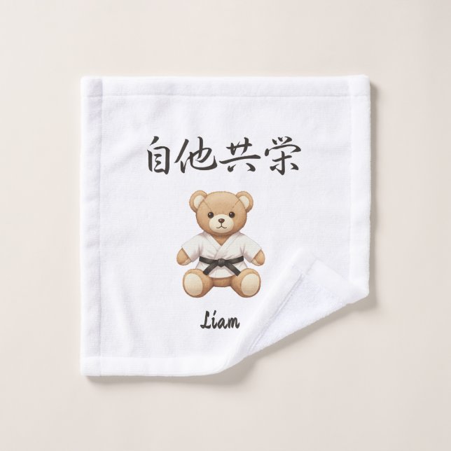 「自他共栄」Bring the spirit of Judo to everyday life (Toallita)