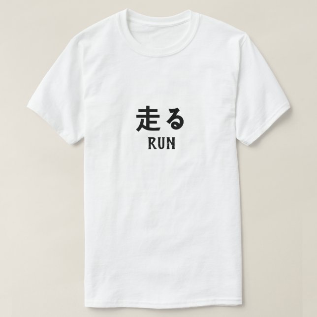 走 る corre en camiseta japonesa (Diseño del anverso)