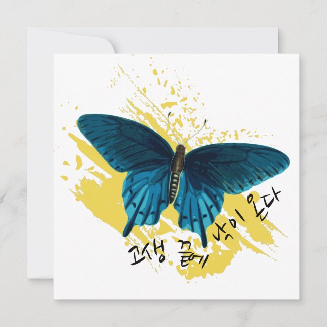 고생 끝에 낙이 온다 - After Hardship Ends Is Happiness  (Anverso)