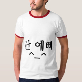 난예뻐 "soy" camisa bonita de Hangul