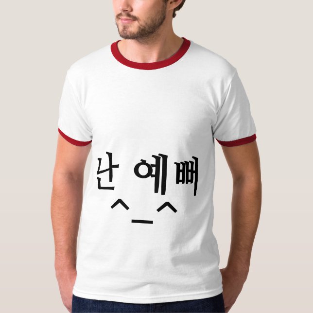 난예뻐 "soy" camisa bonita de Hangul (Anverso)