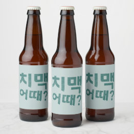 "¿치 맥 때?" Etiquetas de botellas - ¡Dejen que comie