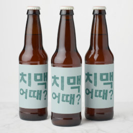 "¿치 맥 때?" Etiquetas de botellas - ¡Dejen que comie