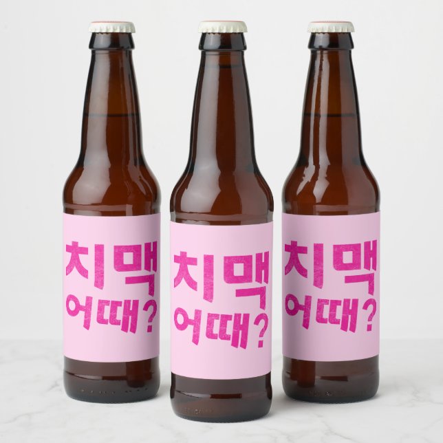 "¿치 맥 때?" Etiquetas de frasco - ¡Dejen que comienc (Botellas)