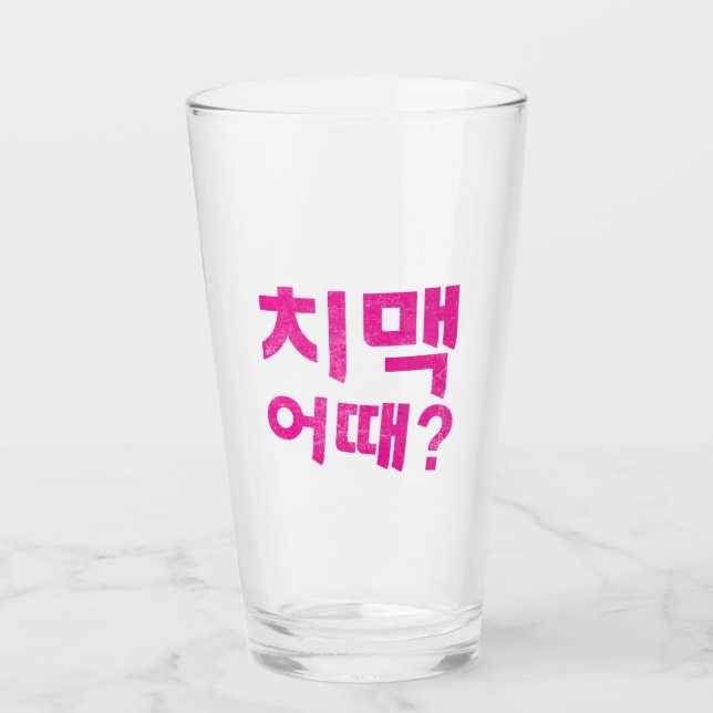 "¿치 맥 때?" - ¿Qué Tal Pollo Y Cerveza? (Anverso)