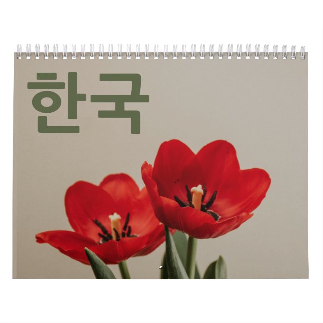 한 국 달 Calendario de Corea en coreano 2026 (Tapa)