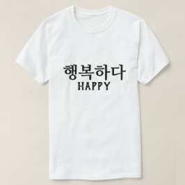 행 복 다 feliz en camiseta coreana