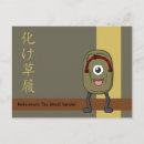 Buscar yokai postales Youkai
