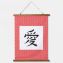 Buscar caligrafía japonesa posters Carácter chino